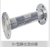 SV静态混合器照片