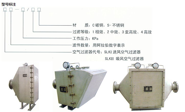 空气过滤器型号