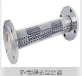 静态混合器工作原理